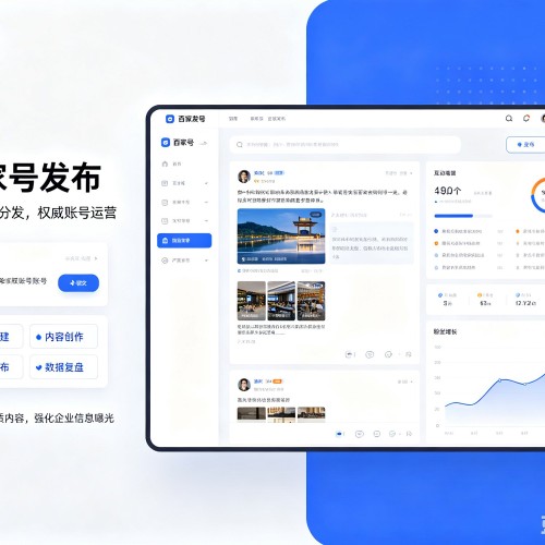 镶黄旗百家号信息发布代运营